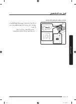 Preview for 100 page of Samsung WD16J78 Series User Manual