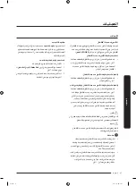 Предварительный просмотр 110 страницы Samsung WD16J78 Series User Manual