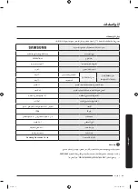 Предварительный просмотр 126 страницы Samsung WD16J78 Series User Manual