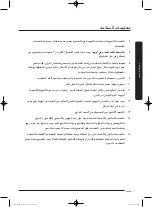 Preview for 66 page of Samsung WD17J9 Series User Manual