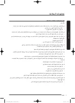 Preview for 72 page of Samsung WD17J9 Series User Manual