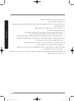 Preview for 73 page of Samsung WD17J9 Series User Manual