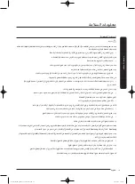 Preview for 74 page of Samsung WD17J9 Series User Manual