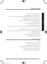 Preview for 76 page of Samsung WD17J9 Series User Manual