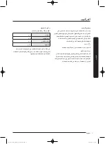 Preview for 80 page of Samsung WD17J9 Series User Manual