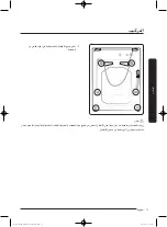 Preview for 82 page of Samsung WD17J9 Series User Manual