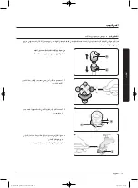 Preview for 84 page of Samsung WD17J9 Series User Manual