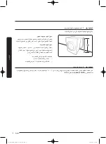 Preview for 89 page of Samsung WD17J9 Series User Manual