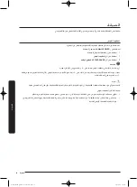 Preview for 103 page of Samsung WD17J9 Series User Manual