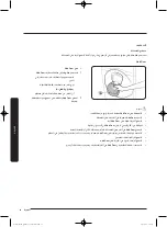 Preview for 105 page of Samsung WD17J9 Series User Manual