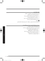 Preview for 109 page of Samsung WD17J9 Series User Manual