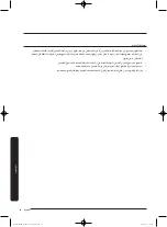 Preview for 115 page of Samsung WD17J9 Series User Manual