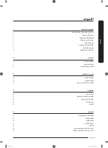 Preview for 66 page of Samsung WD18J7 Series User Manual