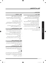 Preview for 92 page of Samsung WD18J7 Series User Manual