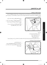 Preview for 94 page of Samsung WD18J7 Series User Manual