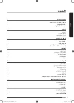 Preview for 62 page of Samsung WD70J5 Series User Manual