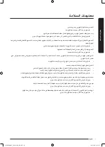 Preview for 70 page of Samsung WD70J5 Series User Manual