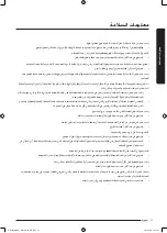 Preview for 72 page of Samsung WD70J5 Series User Manual