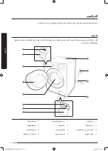 Preview for 75 page of Samsung WD70J5 Series User Manual