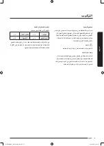 Preview for 78 page of Samsung WD70J5 Series User Manual