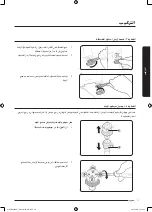 Preview for 80 page of Samsung WD70J5 Series User Manual