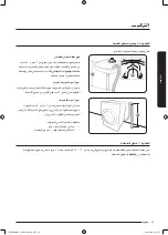 Preview for 84 page of Samsung WD70J5 Series User Manual