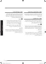 Preview for 87 page of Samsung WD70J5 Series User Manual