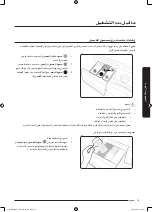 Preview for 88 page of Samsung WD70J5 Series User Manual