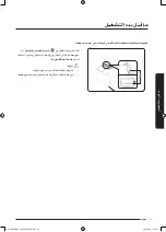 Preview for 90 page of Samsung WD70J5 Series User Manual