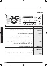 Preview for 91 page of Samsung WD70J5 Series User Manual