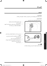 Preview for 104 page of Samsung WD70J5 Series User Manual