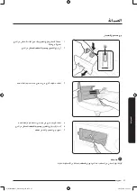 Preview for 106 page of Samsung WD70J5 Series User Manual