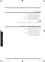 Preview for 107 page of Samsung WD70J5 Series User Manual