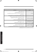 Preview for 111 page of Samsung WD70J5 Series User Manual