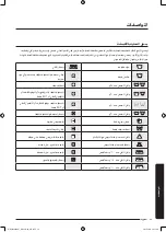 Предварительный просмотр 114 страницы Samsung WD70J5 Series User Manual