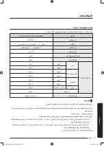 Предварительный просмотр 116 страницы Samsung WD70J5 Series User Manual