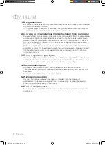 Preview for 30 page of Samsung WD7101CKC User Manual