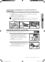 Preview for 49 page of Samsung WD7101CKC User Manual