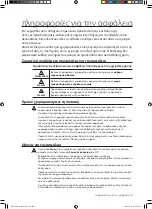 Preview for 87 page of Samsung WD7101CKC User Manual