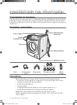 Preview for 90 page of Samsung WD7101CKC User Manual