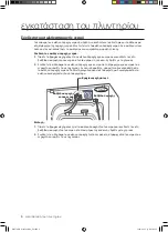 Preview for 92 page of Samsung WD7101CKC User Manual