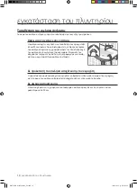 Preview for 94 page of Samsung WD7101CKC User Manual