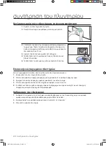 Preview for 104 page of Samsung WD7101CKC User Manual