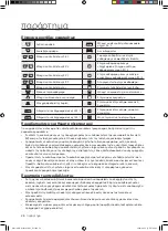 Preview for 110 page of Samsung WD7101CKC User Manual