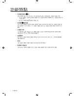 Preview for 28 page of Samsung WD7752C8A User Manual