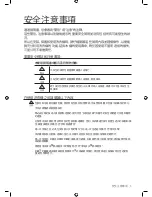 Preview for 29 page of Samsung WD7752C8A User Manual