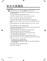 Preview for 30 page of Samsung WD7752C8A User Manual