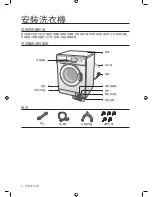 Preview for 32 page of Samsung WD7752C8A User Manual