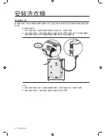 Preview for 34 page of Samsung WD7752C8A User Manual