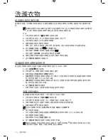 Preview for 42 page of Samsung WD7752C8A User Manual